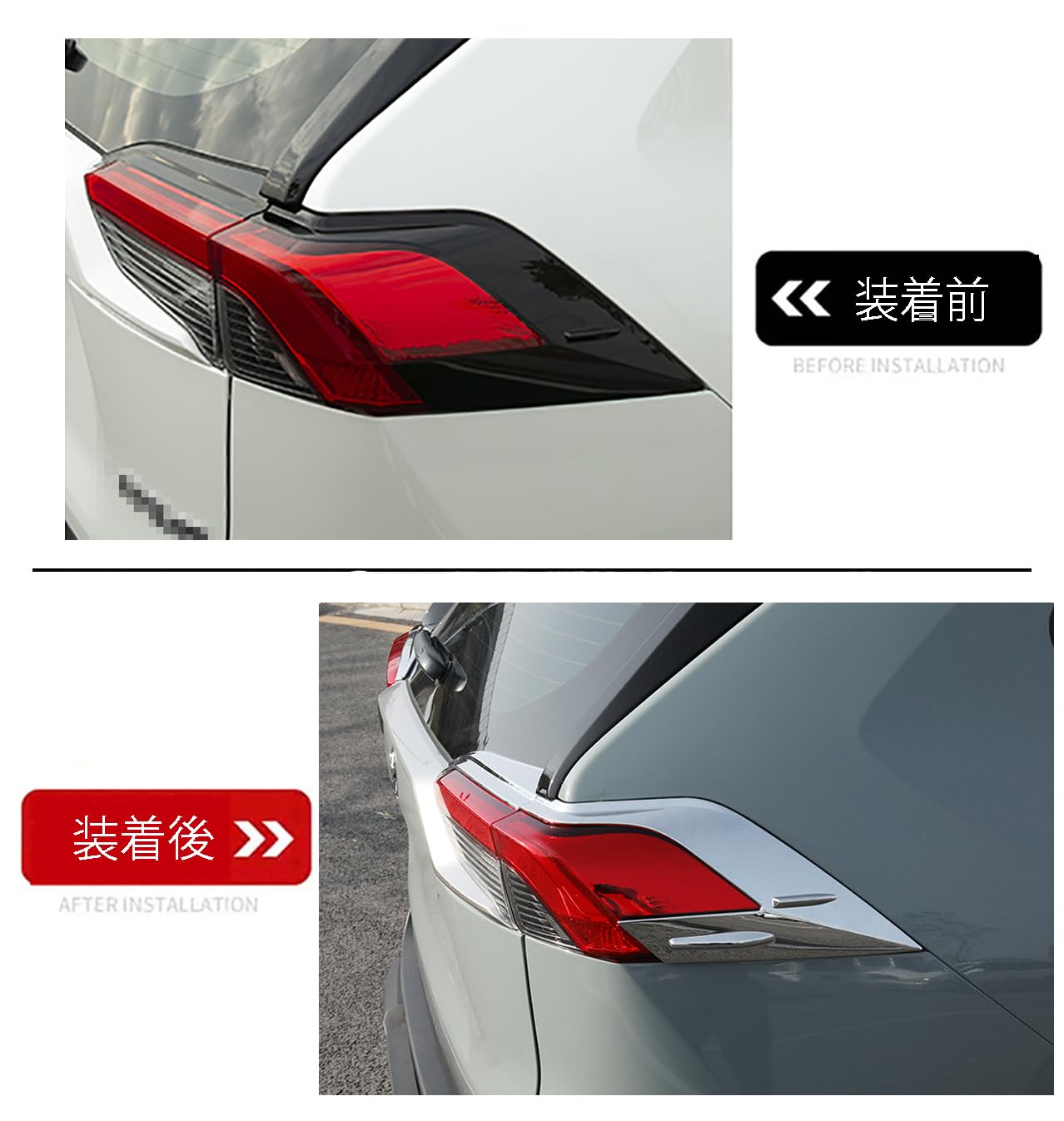 Amazon | KELEIMAIトヨタ RAV4 50系 専用 テールライト カバー